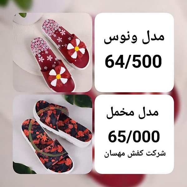 خرید دمپایی زنانه