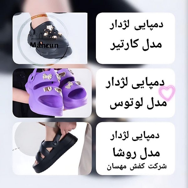 دمپایی پلاستیکی لژدار زنانه