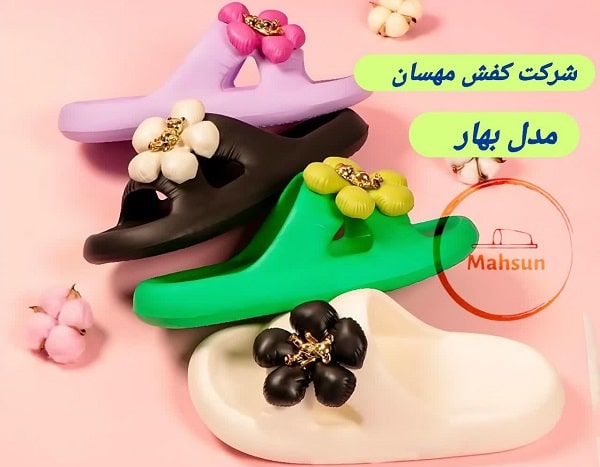 کارخانه دمپایی قم