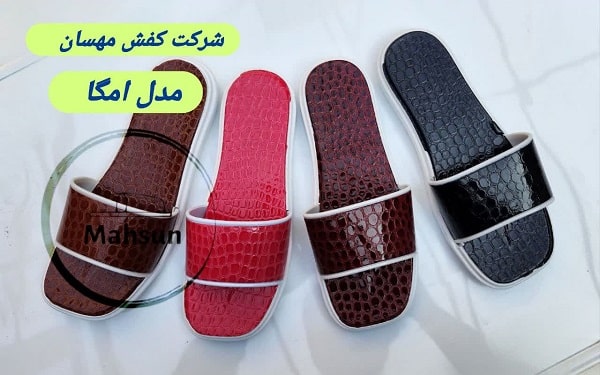 کارخانه دمپایی قم