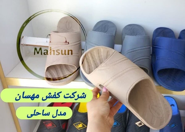 فروش دمپایی مردانه