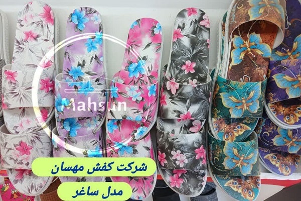 دمپایی عمده ارزان قم