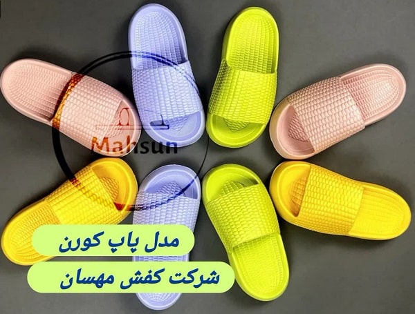 قیمت روز دمپایی