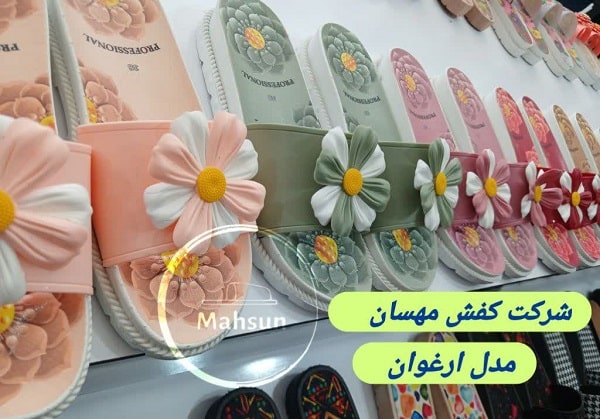 قیمت دمپایی پلاستیکی زنانه