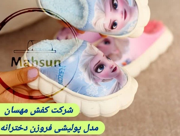 دمپایی پولیشی بچه گانه