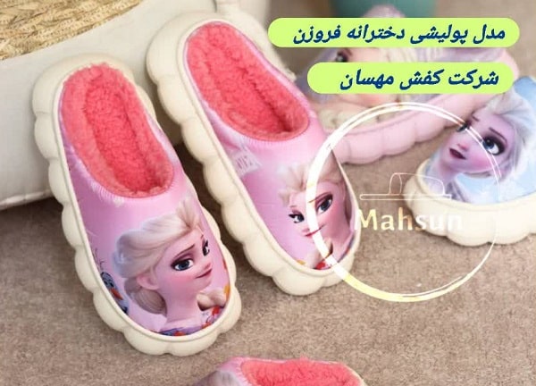 دمپایی پولیشی بچه گانه