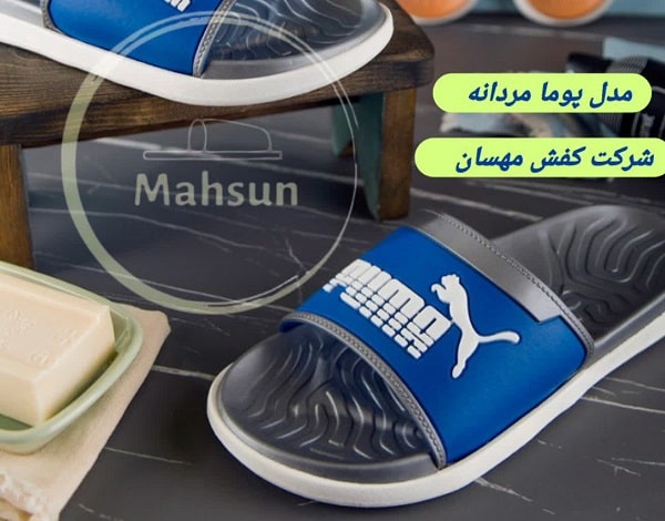 بهترین دمپایی برای دستشویی