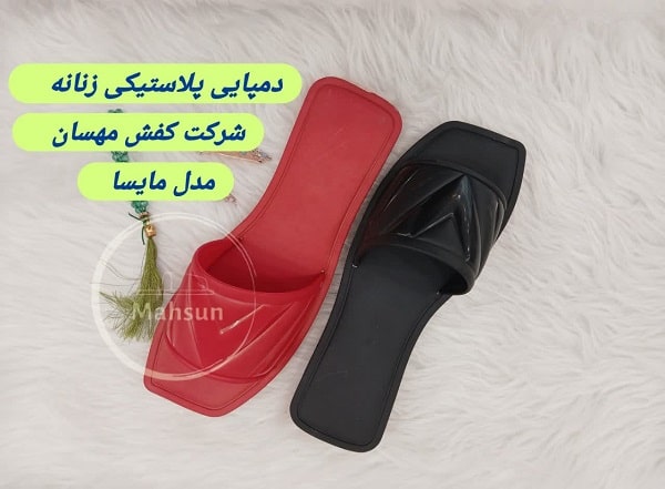 جدیدترین دمپایی زنانه