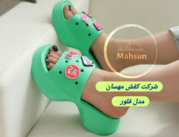 خرید دمپایی روفرشی فانتزی