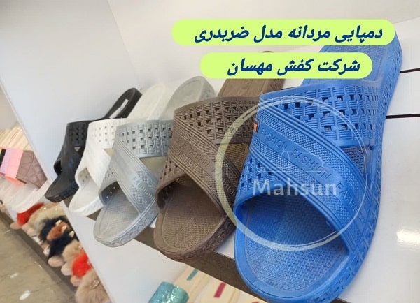 قیمت دمپایی پلاستیکی ارزان