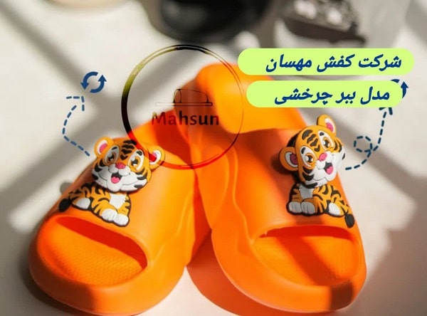 قیمت دمپایی بچه گانه پسرانه