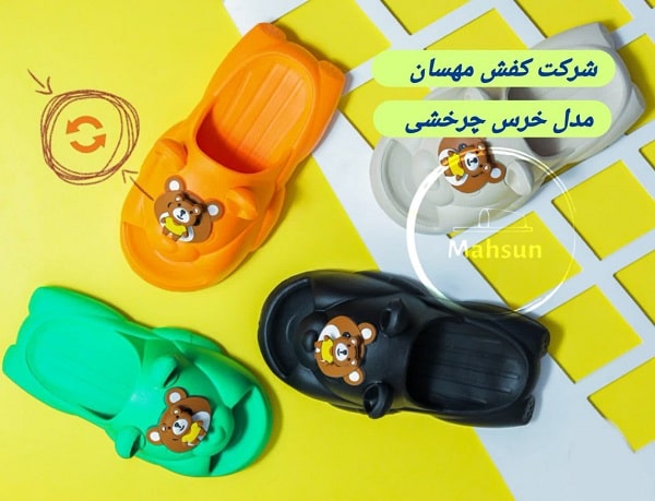 قیمت دمپایی بچه گانه پسرانه