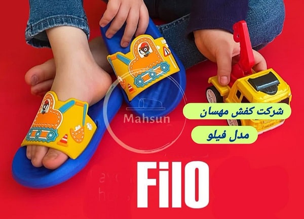 قیمت دمپایی بچه گانه پسرانه