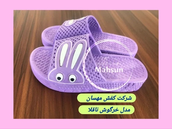 دمپایی بچه گانه ارزان