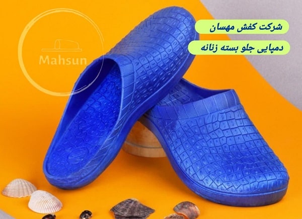 دمپایی جدید جلو بسته