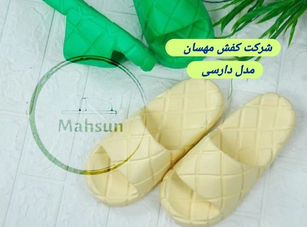 دمپایی جدید پفکی