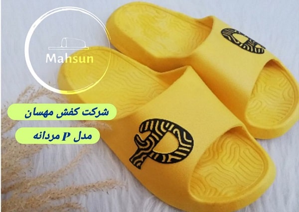 دمپایی عمده ارزان تهران