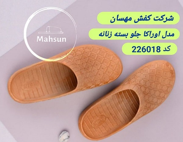 قیمت دمپایی دستشویی جلو بسته