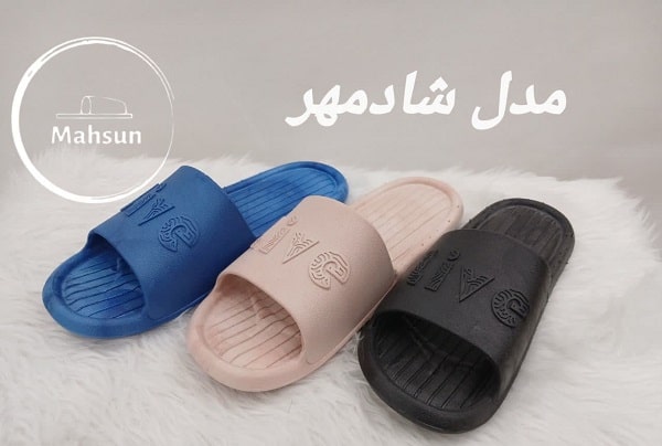 تولیدی دمپایی حراجی