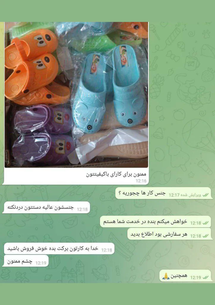 رضایت مشتری خوبمون